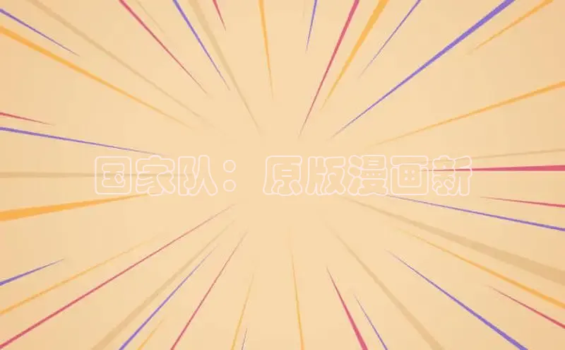 哔咔漫画在线看漫画免费阅读