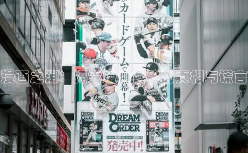 哔咔漫画在线看漫画免费阅读