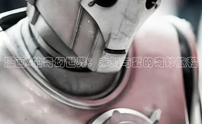 哔咔漫画网免费漫画